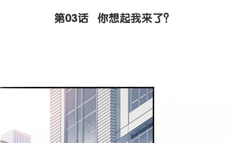 第03话 你想起我来了？(1/2)-第4话
