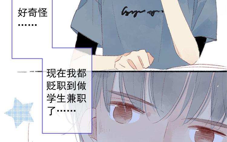第39话 上火啦？(1/2)-第40话