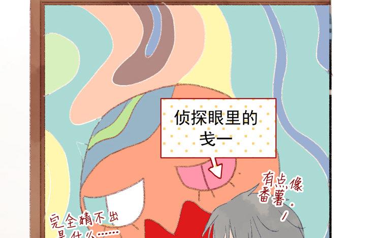 第43话 弄巧成拙(1/2)-第44话