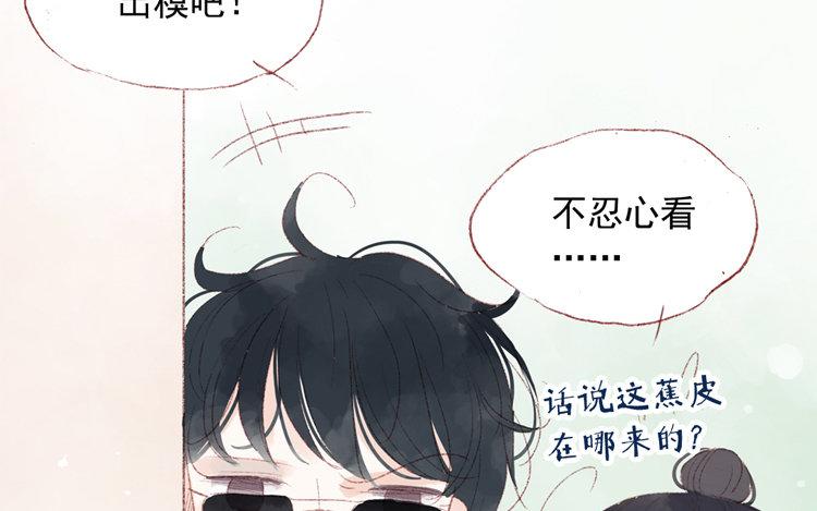 第43话 弄巧成拙(1/2)-第44话