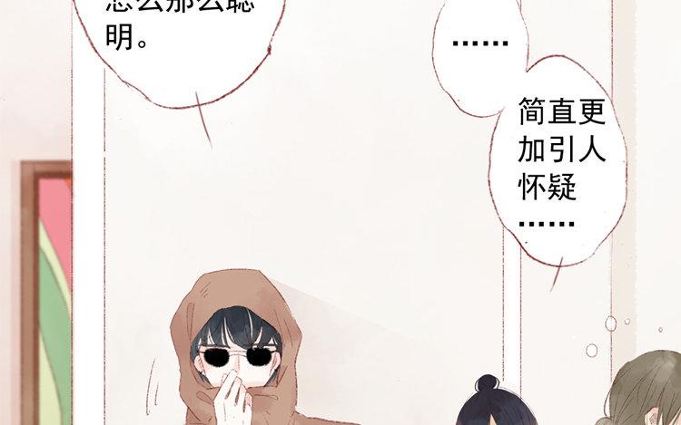 第43话 弄巧成拙(1/2)-第44话