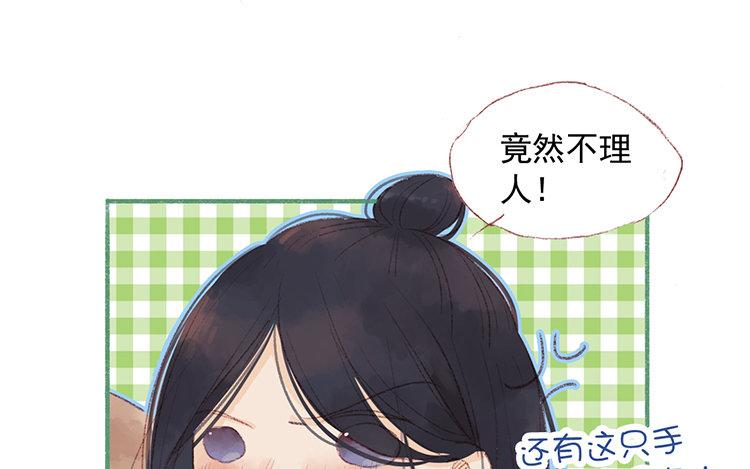 第45话 把柄(1/2)-第46话