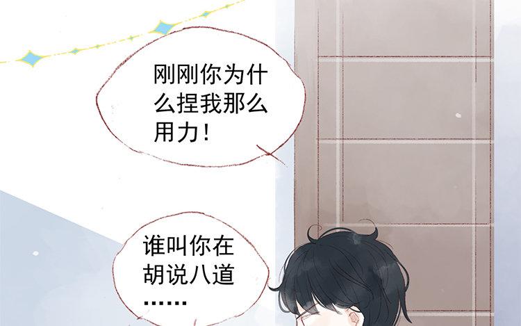 第45话 把柄(1/2)-第46话