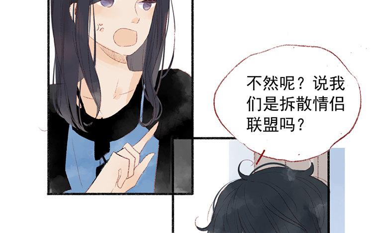 第45话 把柄(1/2)-第46话