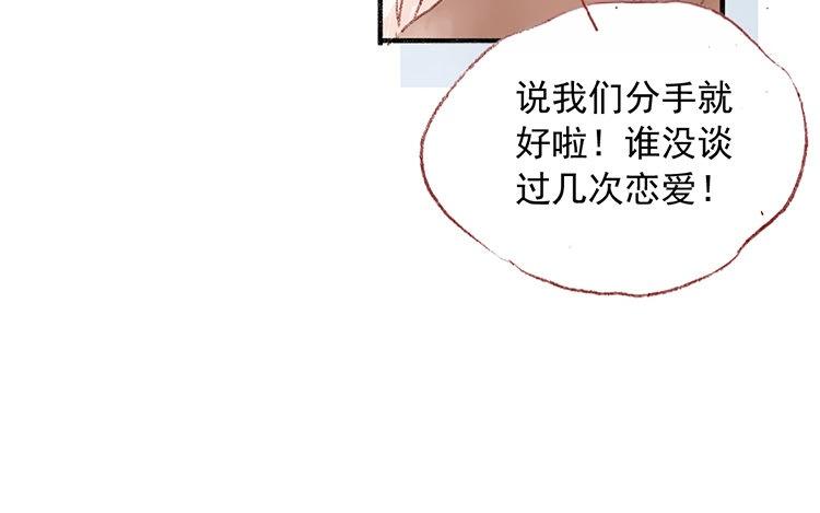 第45话 把柄(1/2)-第46话