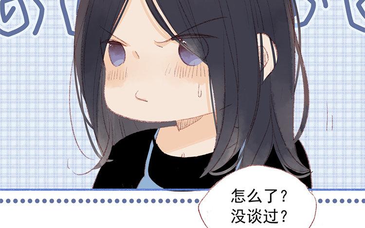 第45话 把柄(1/2)-第46话