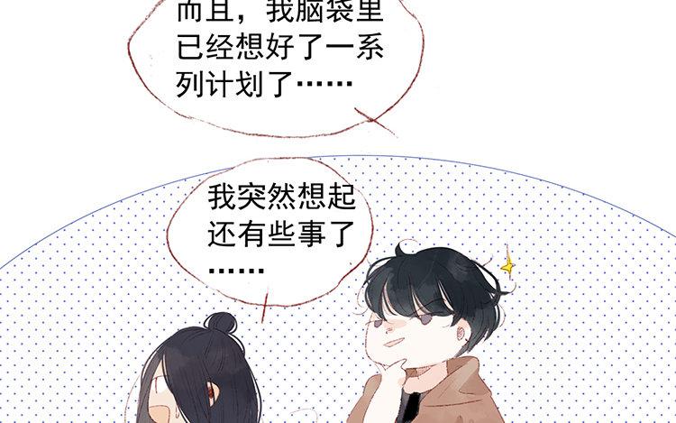 第45话 把柄(1/2)-第46话
