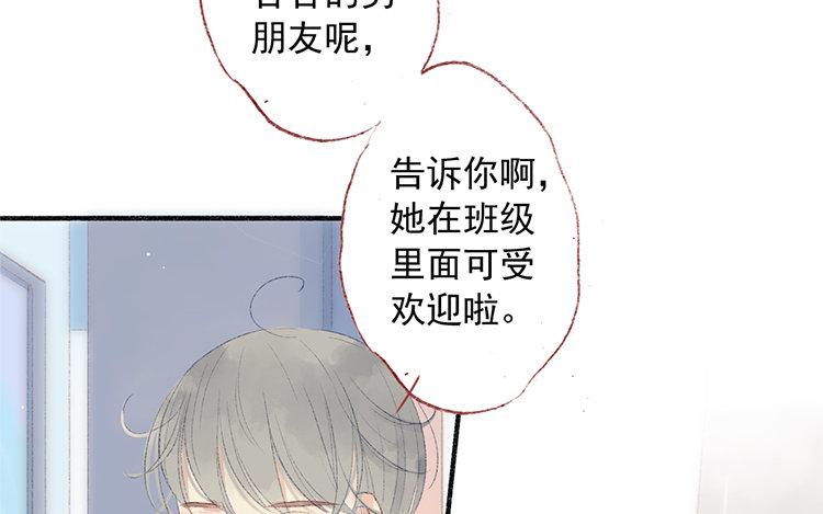 第45话 把柄(1/2)-第46话