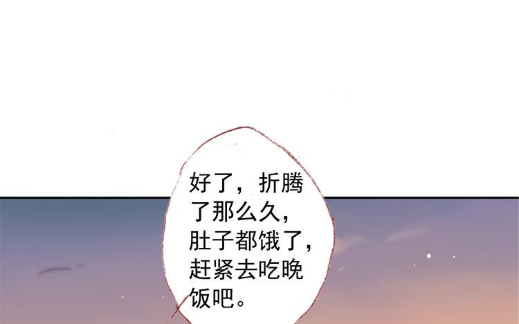第49话 告白(1/2)-第50话