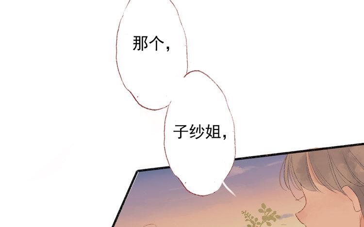 第49话 告白(1/2)-第50话