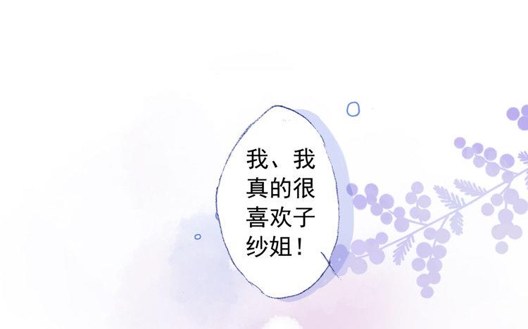 第49话 告白(1/2)-第50话