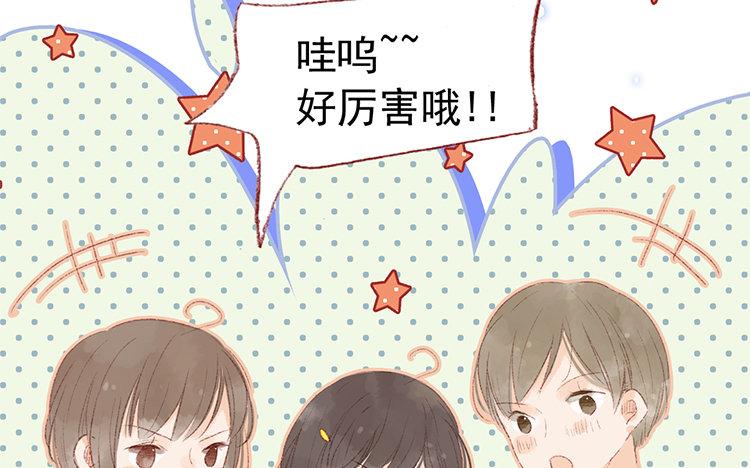 第53话 好想谈恋爱啊(1/2)-第54话