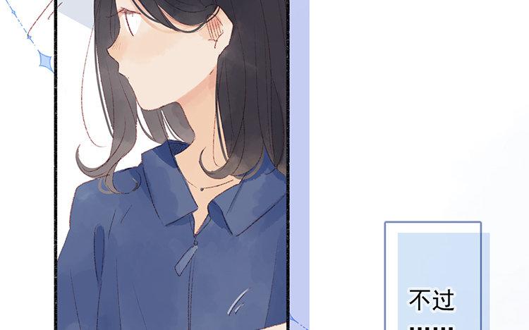 第53话 好想谈恋爱啊(1/2)-第54话