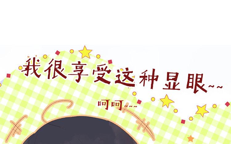 第53话 好想谈恋爱啊(1/2)-第54话