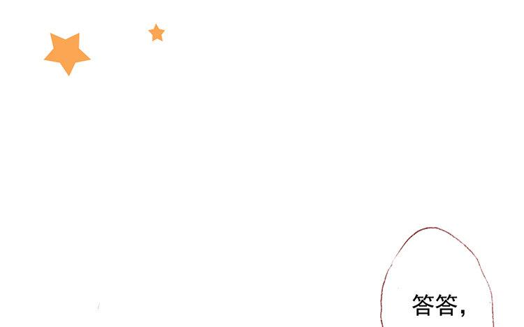 第53话 好想谈恋爱啊(1/2)-第54话