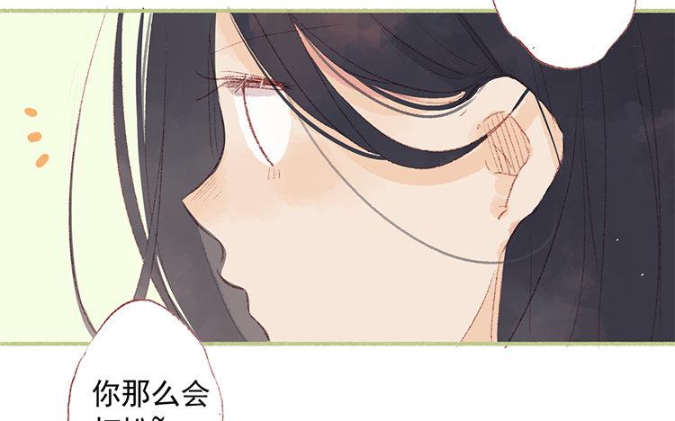 第53话 好想谈恋爱啊(1/2)-第54话