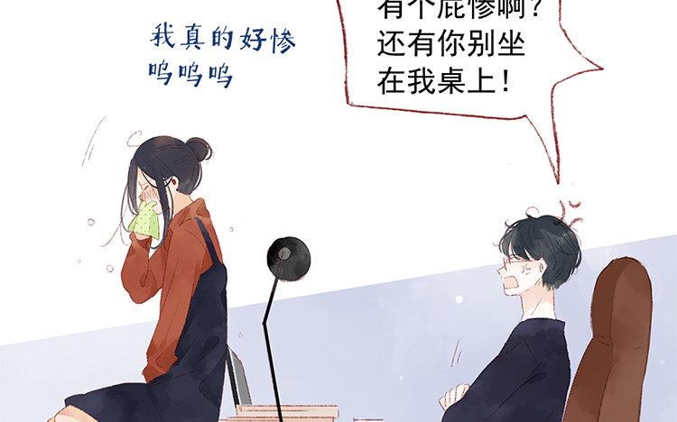 第53话 好想谈恋爱啊(1/2)-第54话