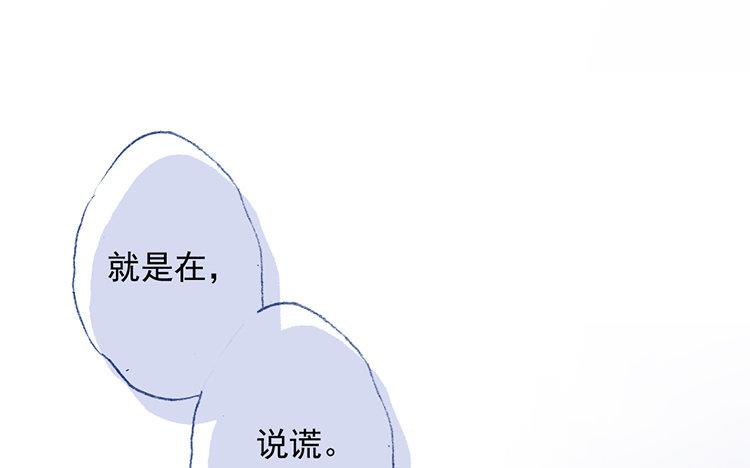 第55话 你说谎(1/2)-第56话