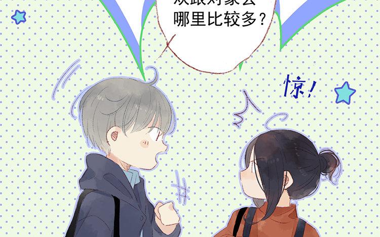 第57话 好羡慕(1/2)-第58话