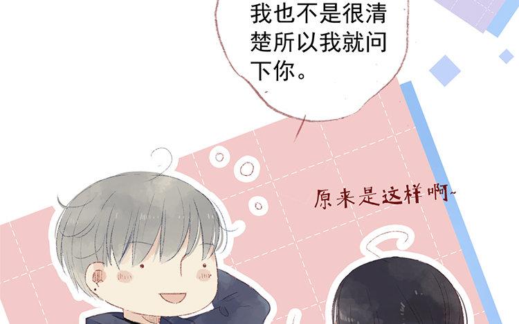第57话 好羡慕(1/2)-第58话