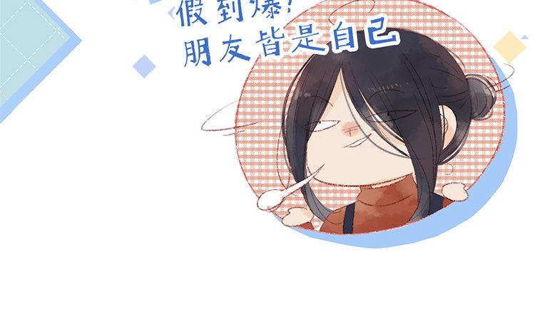 第57话 好羡慕(1/2)-第58话