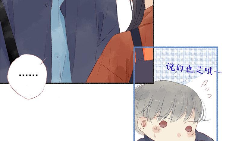 第57话 好羡慕(1/2)-第58话