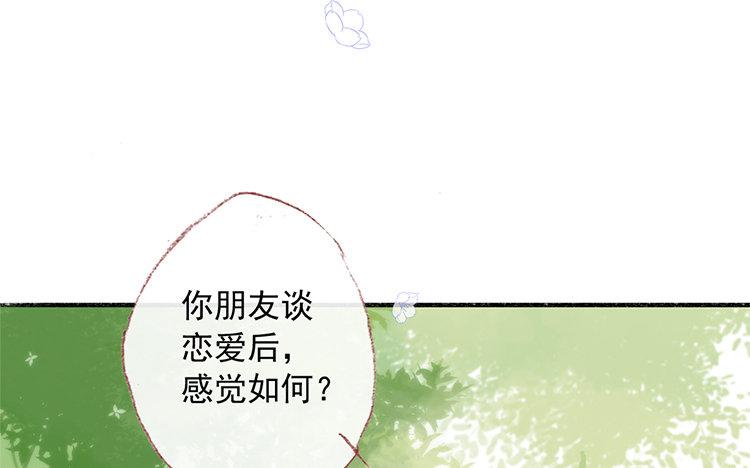 第57话 好羡慕(1/2)-第58话