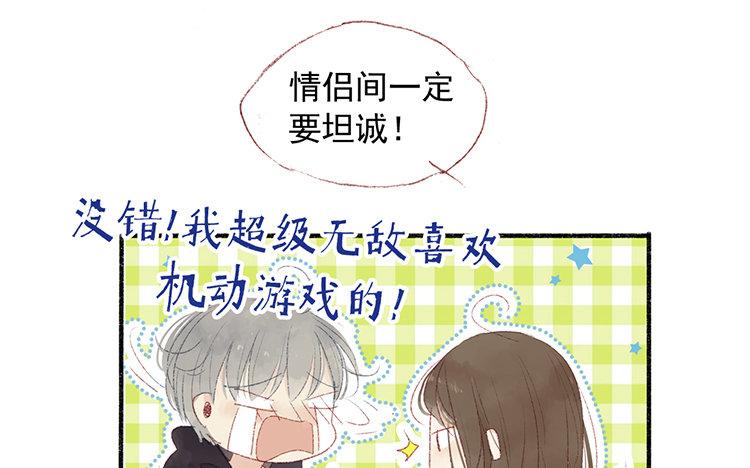 第59话 谢谢你啊(1/2)-第60话