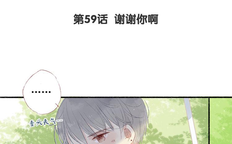 第59话 谢谢你啊(1/2)-第60话