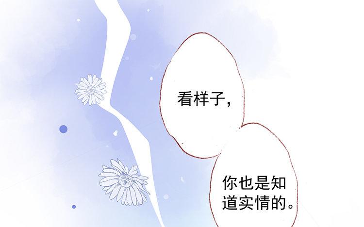 第61话 实话(1/2)-第62话