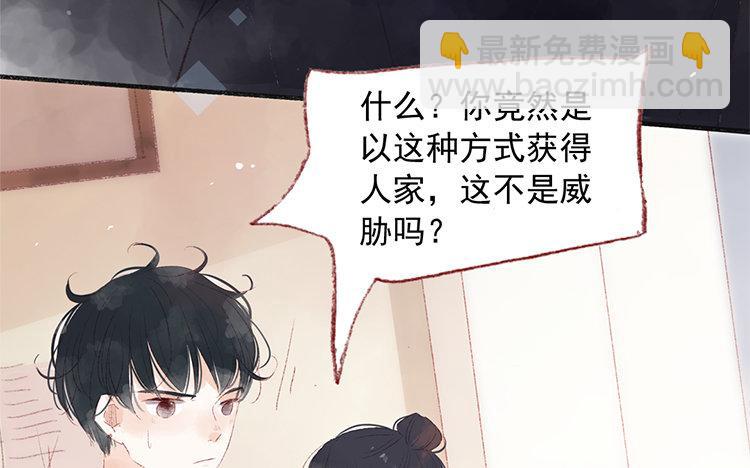 第61话 实话(1/2)-第62话