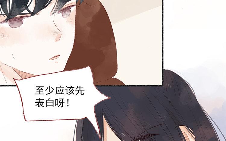 第63话 先告白啊(1/2)-第64话