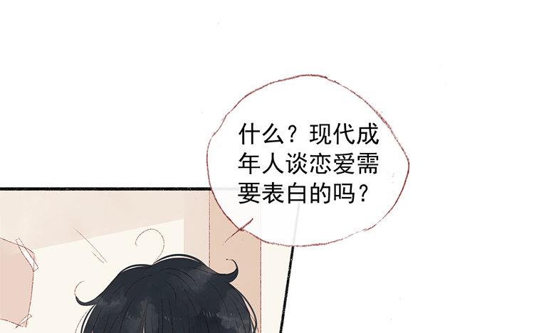 第63话 先告白啊(1/2)-第64话
