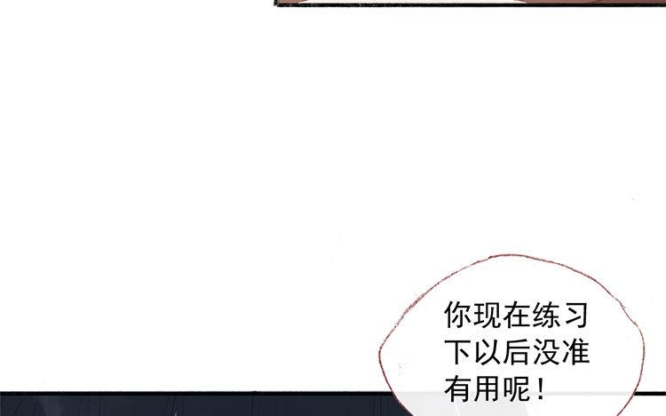 第63话 先告白啊(1/2)-第64话