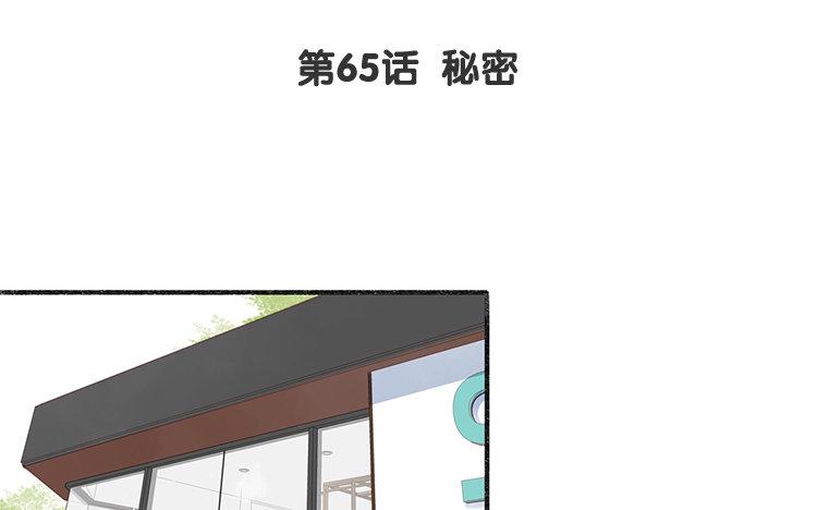 第65话 秘密(1/2)-第66话