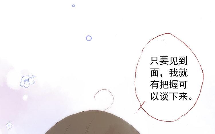 第67话 家人(1/2)-第68话