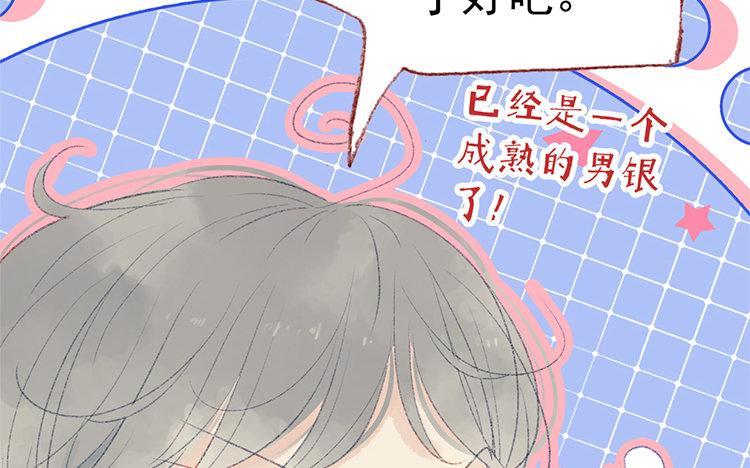 第69话 预感(1/2)-第70话
