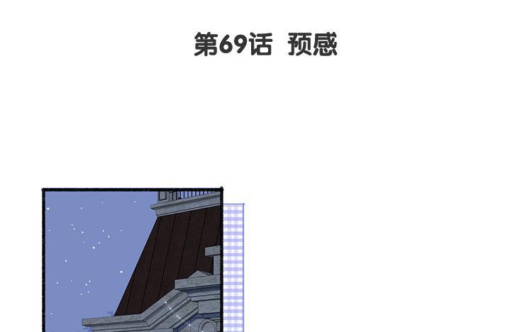 第69话 预感(1/2)-第70话