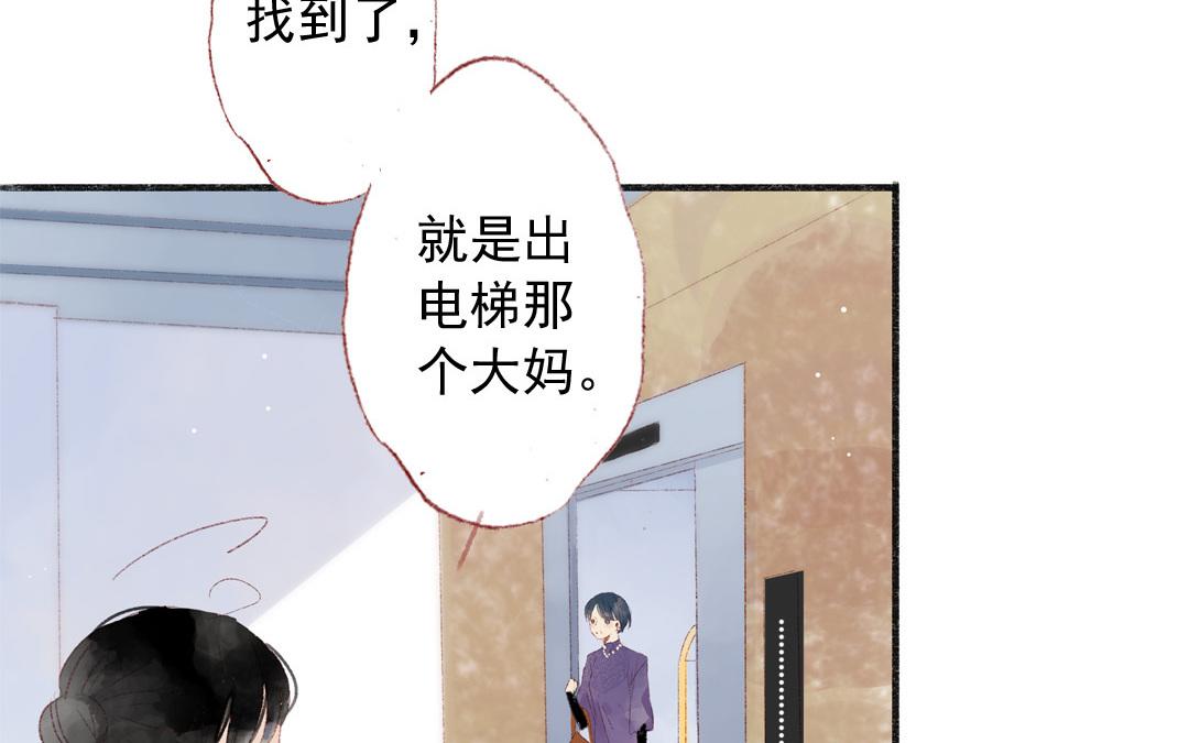 第71话 魏姨(1/2)-第72话