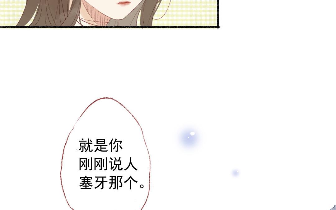 第75话 被发现了(1/2)-第76话