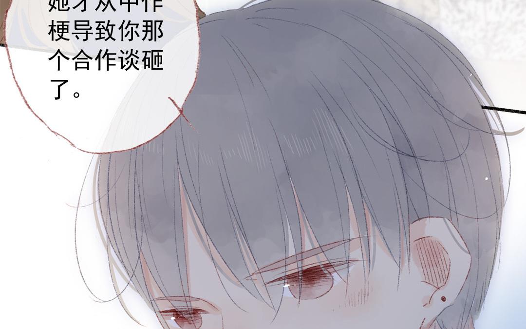 第75话 被发现了(1/2)-第76话
