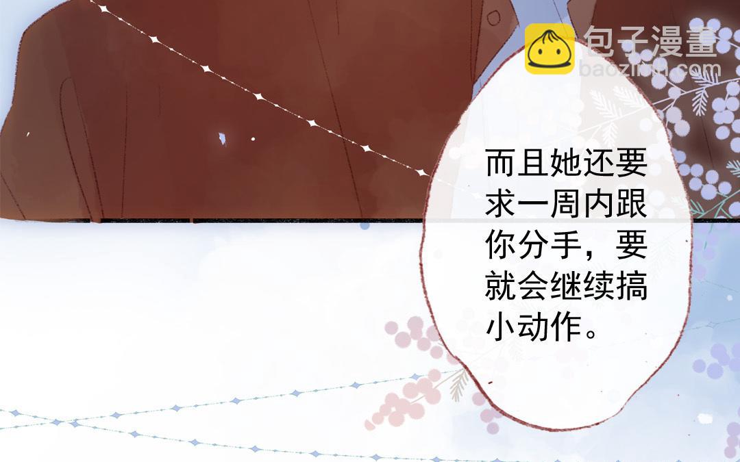 第75话 被发现了(1/2)-第76话