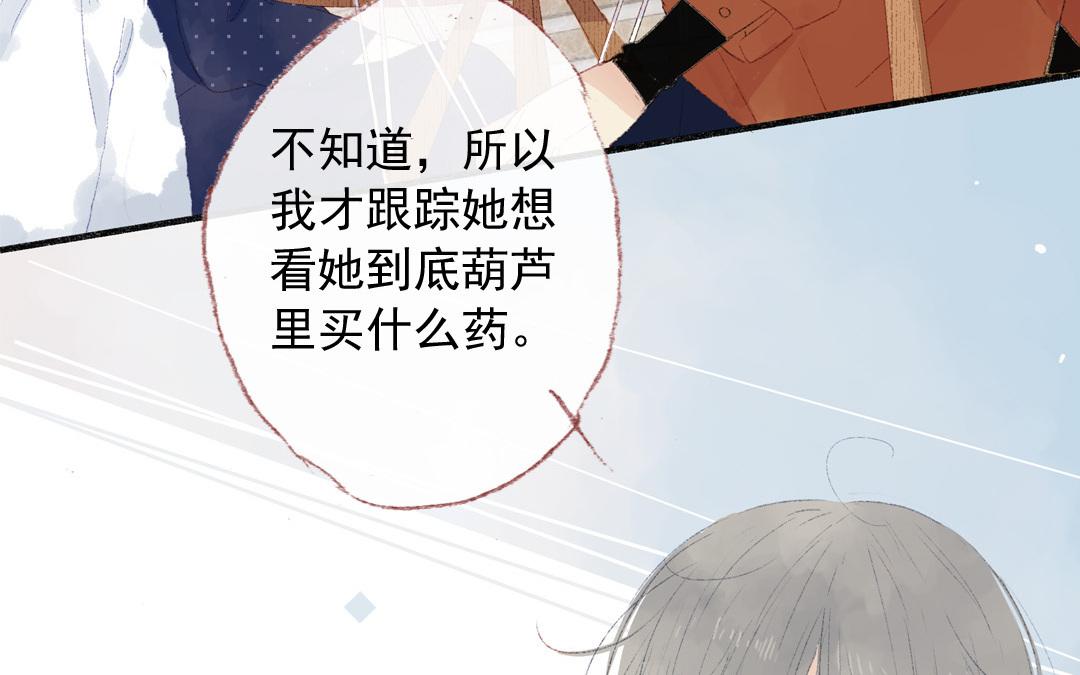 第75话 被发现了(1/2)-第76话