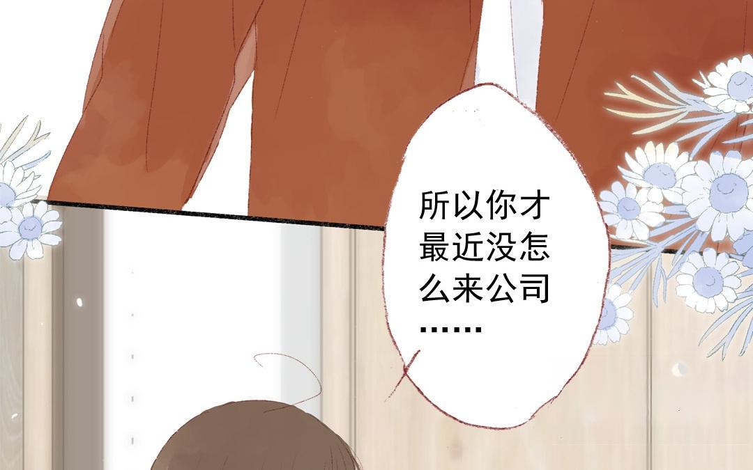 第75话 被发现了(1/2)-第76话