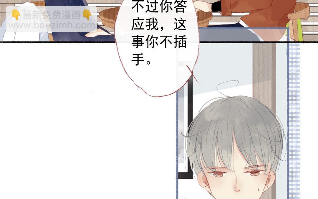 第75话 被发现了(1/2)-第76话