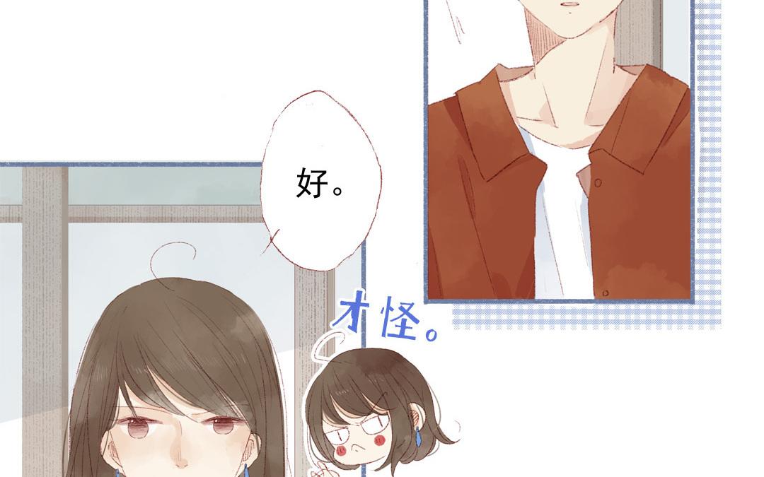 第75话 被发现了(1/2)-第76话