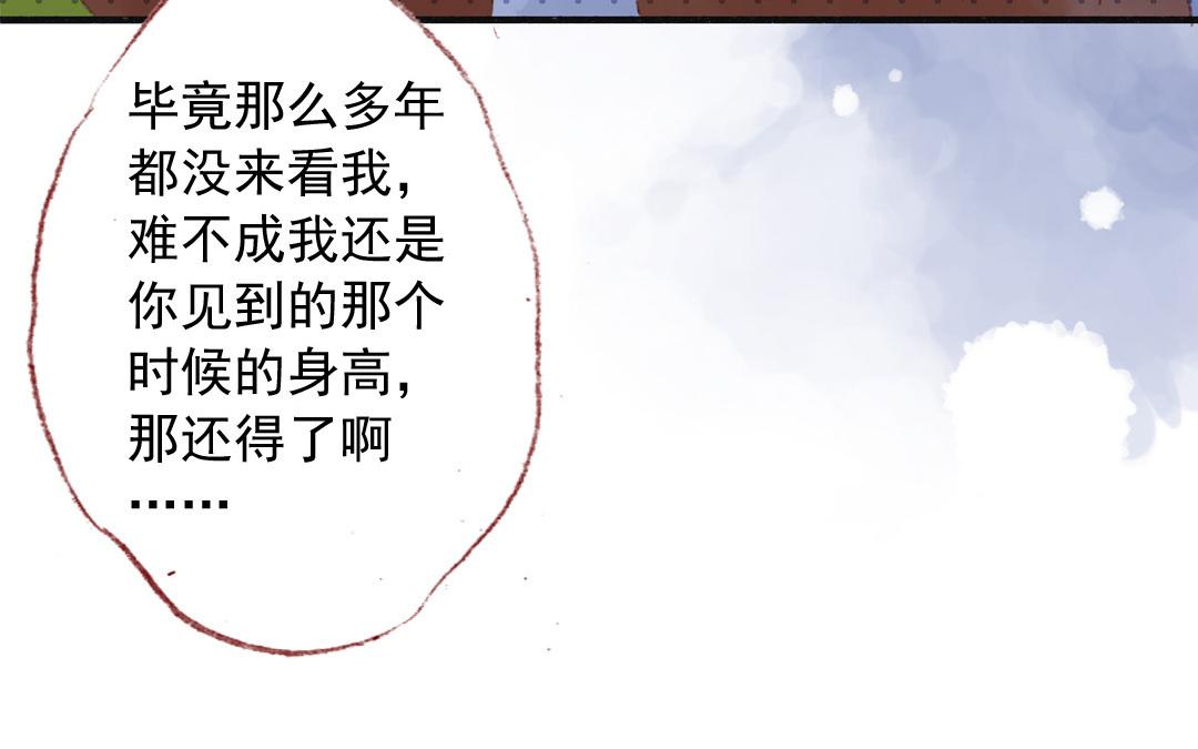 第77话 父亲(1/2)-第78话