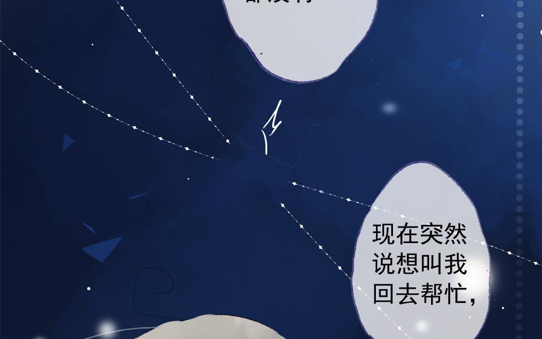 第79话 摊牌(1/2)-第80话