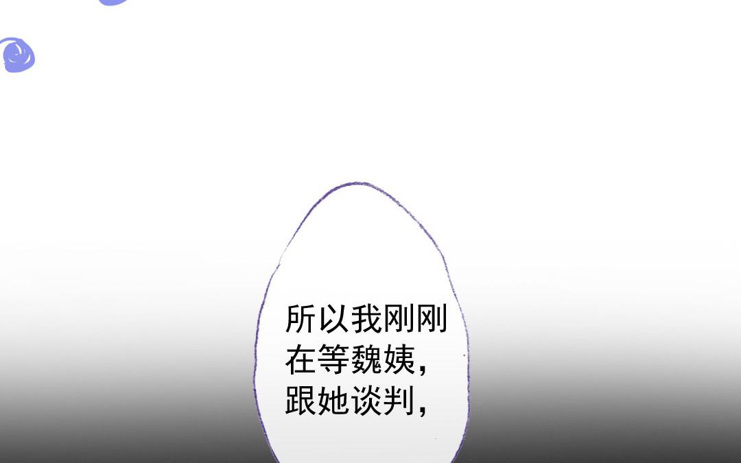 第79话 摊牌(1/2)-第80话