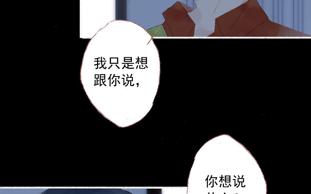 第79话 摊牌(1/2)-第80话